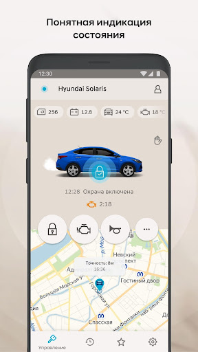 Hyundai Auto Link (Russia) Screen 2