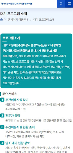 경기도장애인주간이용시설 누림