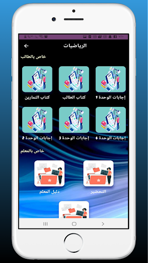 الصف العاشر المنهاج الاردني