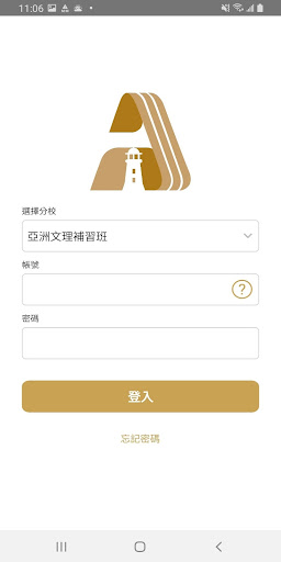 Android application 亞洲文理 screenshort