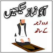 learn namaz audio with urdu tarjuma