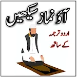 learn namaz audio with urdu tarjuma Apk