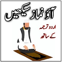 Learn namaz audio with urdu tarjuma