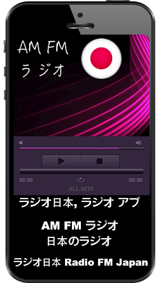 FMラジオ - Radio FM - ラジオ日本FM AM - 無料のラジオチューナーのおすすめ画像2