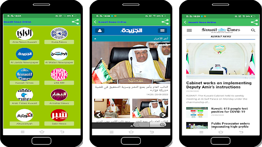 Kuwait News Online
