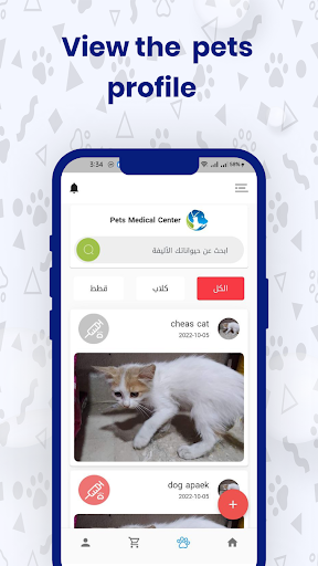 Pets medical center Screen 3