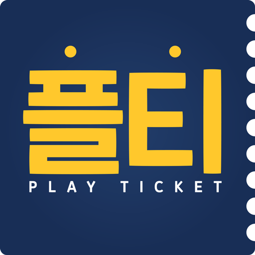 플레이티켓 logo
