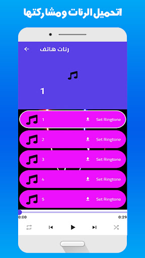 most beautiful phone ringtones