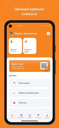 Академия ушу Screen 2