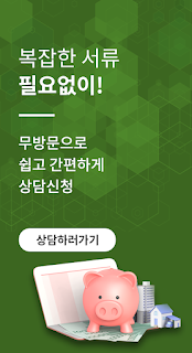 햇살론 대출상담 추가대출 재대출 확인