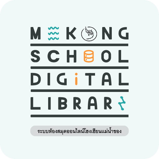 MEKONG SCHOOL DIGITAL LIBRARY - AppWisp.com