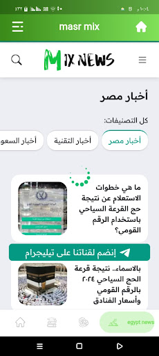 Android application موقع مصر مكس screenshort