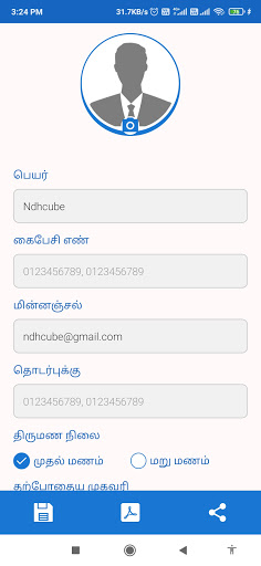 Android application Marriage Biodata Maker screenshort