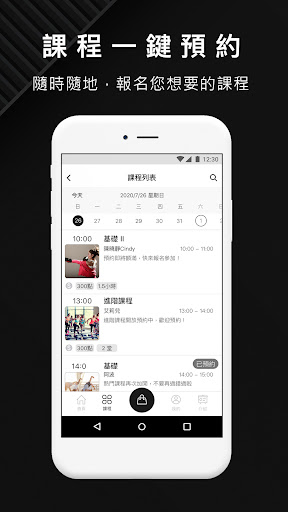 豐運動健身 Foung Fitness 豐富你的生活 Screen 3