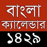 Cover Image of डाउनलोड बांग्ला कैलेंडर 1429 3.2.6 APK