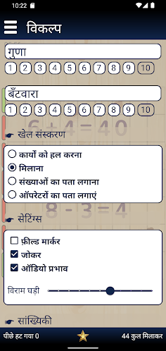 Matzzl - a Math Puzzle - Screenshot 4