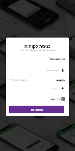 Android application שירן פיטנס Shiran Fitness screenshort