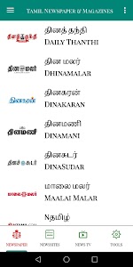 Tamil Newspaper Unknown