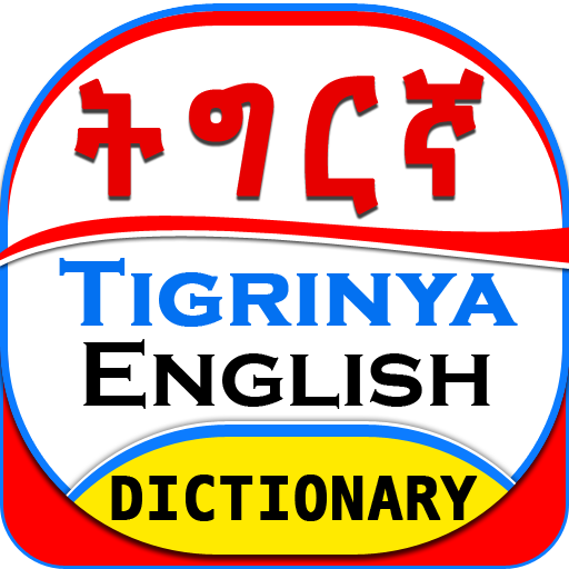 English Tigrinya Dictionary Screen 3