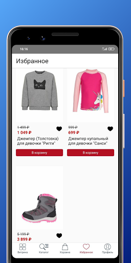 Oldos - детская одежда Screen 3