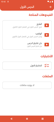 Sherif Awad Screen 3