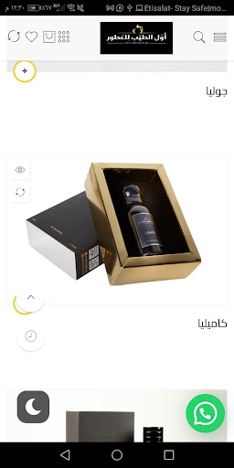 اول الطيب Screen 2