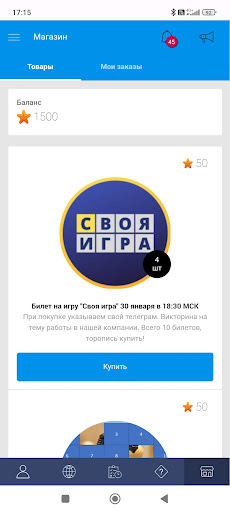 Android application Gamification Lab screenshort