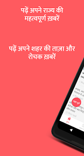Patrika Hindi News App: Latest Hindi News & ePaper For PC installation
