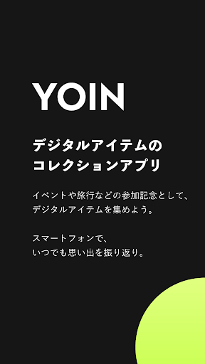 Android application YOIN WALLET-デジタルアイテムのコレクションアプリ screenshort