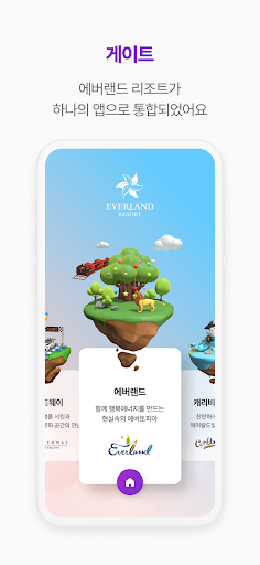 Android application Everland screenshort
