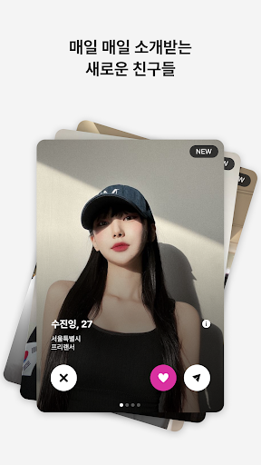 사랑애 - 중년, 돌싱, 채팅, 채팅친구, 만남 친구 Screen 2