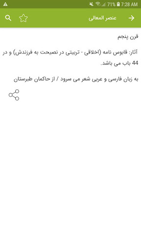 تاریخ ادبیات نهم