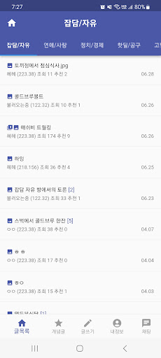 서퍼니티 Screen 3