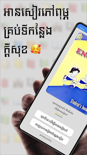 Android application សៀវភៅអង់គ្លេស ថ្នាក់ទី៤ screenshort