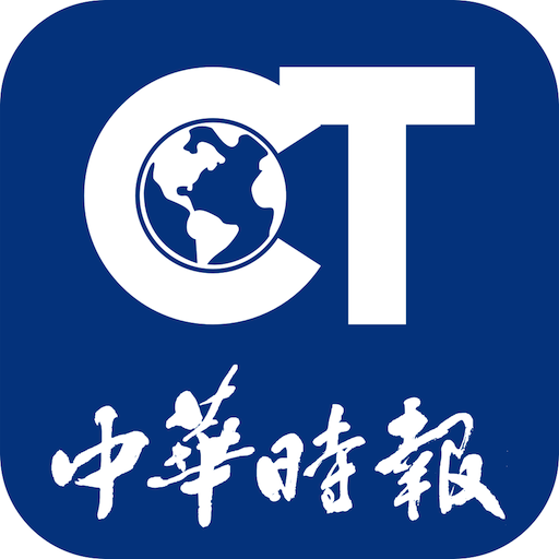中華時報 1.23 Icon