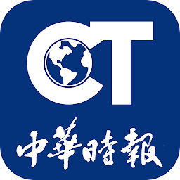Icon image 中華時報