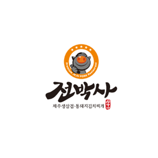 전박사 logo