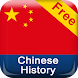 Chinese History Timeline(Free)