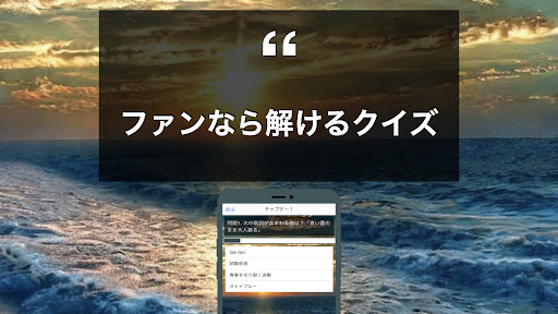 曲当てクイズ for 新しい学校のリーダーズ（AG） Screen 2
