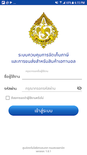 Android application Ethanol screenshort