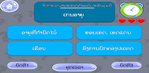 AE E-Classroom E4 Lao Screen 2