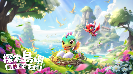 合併童話國EverMerge - 益智解謎合併模擬遊戲 poster 7