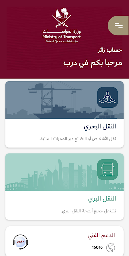 Darb MOT - درب Screenshot 3 - AppWisp.com
