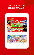 モンストグッズ Google Play のアプリ