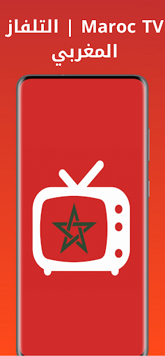 Android application Maroc TV | التلفاز المغربي screenshort