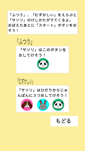 速たっぷアニマル Screen 3