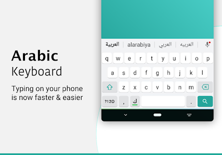 Arabic Keyboard with English Screenshot