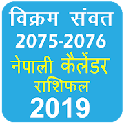 Nepali Calendar 2020 Nepali Patro Sambat 2076-2077  Icon