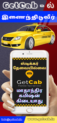 getcab.in Screen 2