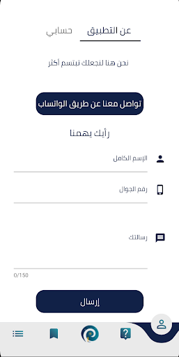 Android application LovePath | طريق الحب screenshort